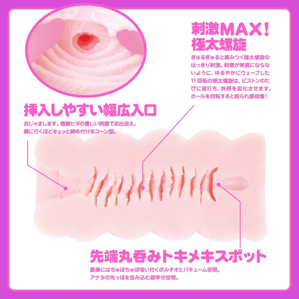 G Project - Kuru Kuru 11 Onahole (Beige)