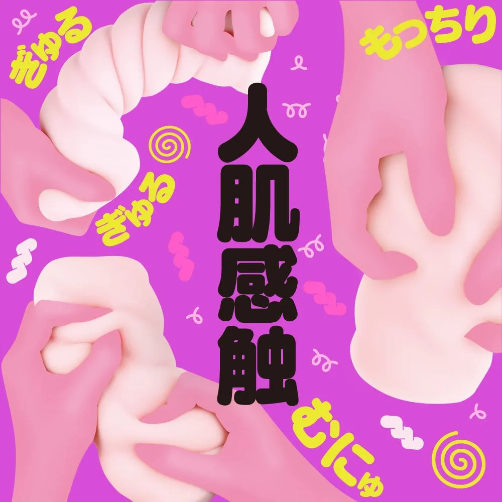 G Project - Kuru Kuru 11 Onahole (Beige)