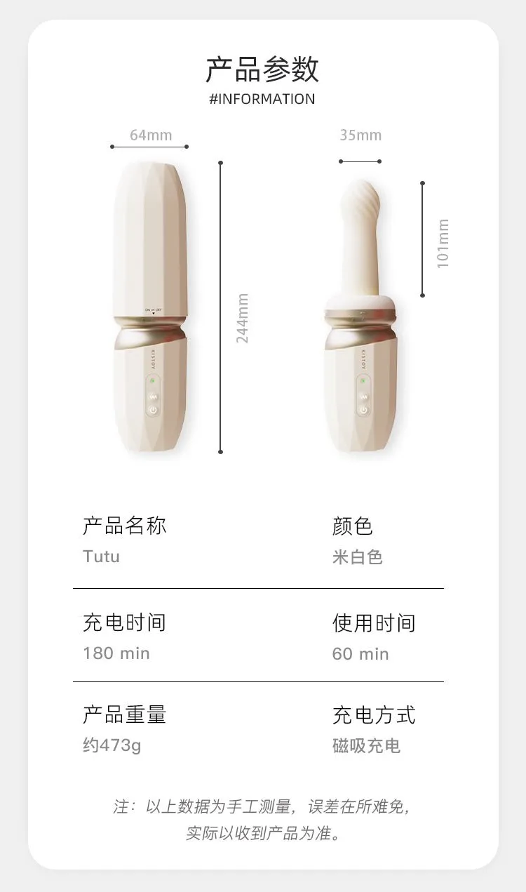 KISSTOY TUTU Auto Vibrator App Control Machine