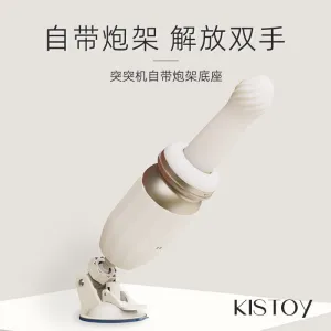 KISSTOY TUTU Auto Vibrator App Control Machine