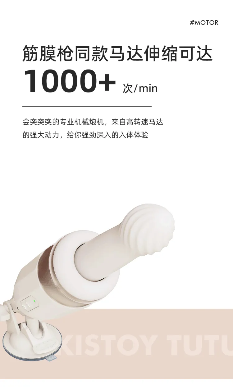 KISSTOY TUTU Auto Vibrator App Control Machine