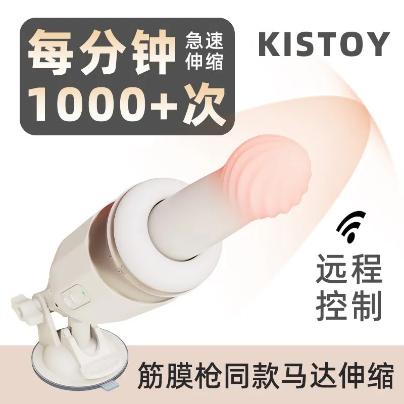 KISSTOY TUTU Auto Vibrator App Control Machine