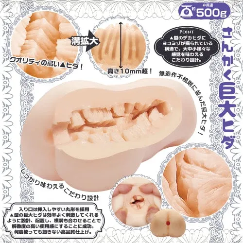 Magic Eyes - Maid's Triangular Striped Lust Onahole (Beige)