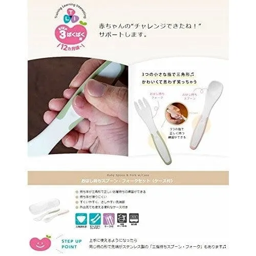 Richell - T.L.I Stage 3 Baby Self Feeding Spoon and Fork Set
